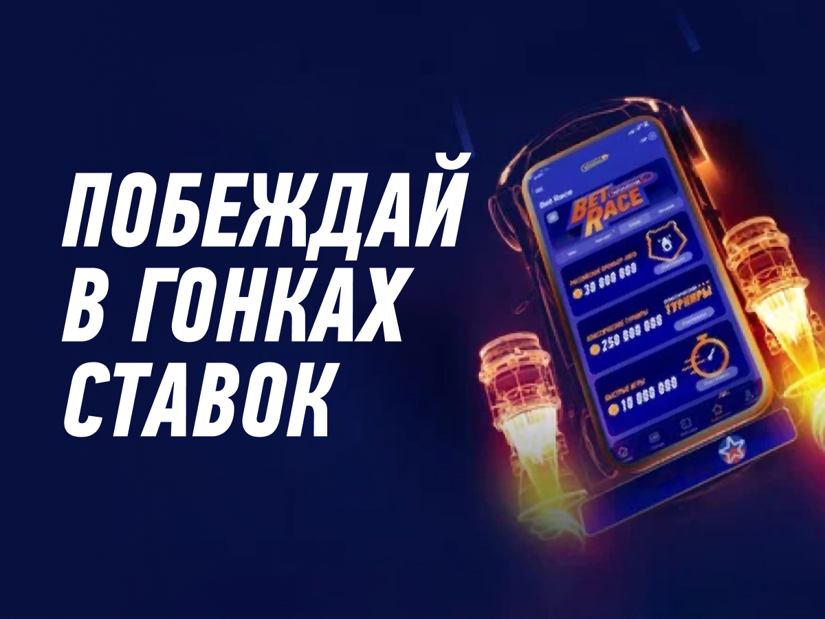Розыгрыш от Winline 150000 ₽.