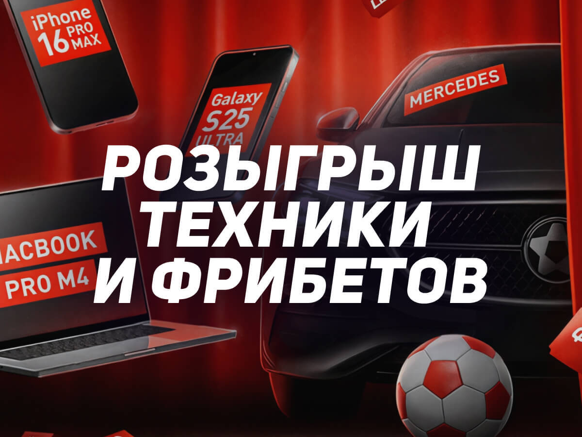 Розыгрыш от Leon 50000 ₽.